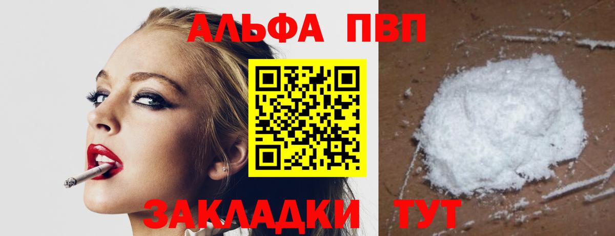 A PVP Соль Ессентуки