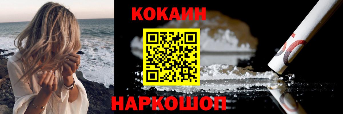 Cocaine Эквадор Ессентуки