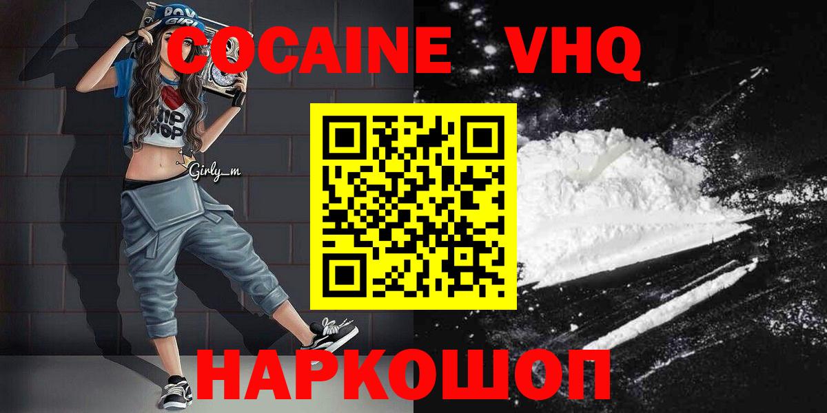 COCAIN 97%  Cocaine 97%  Вход с VPN  Ессентуки 
