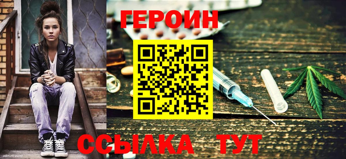 Героин хмурый Ессентуки