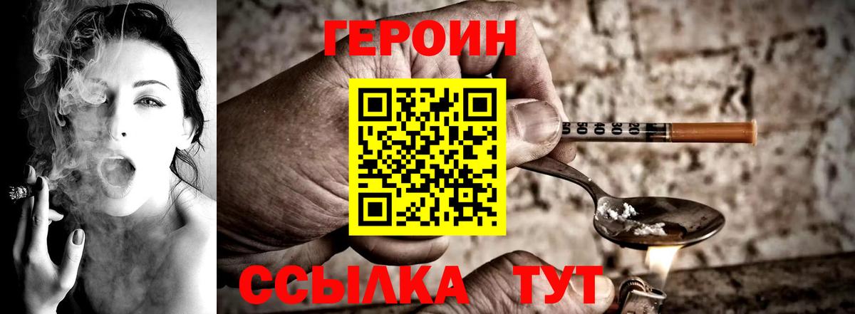 ГЕРОИН  Вход с VPN  Ессентуки  ГЕРОИН хмурый 