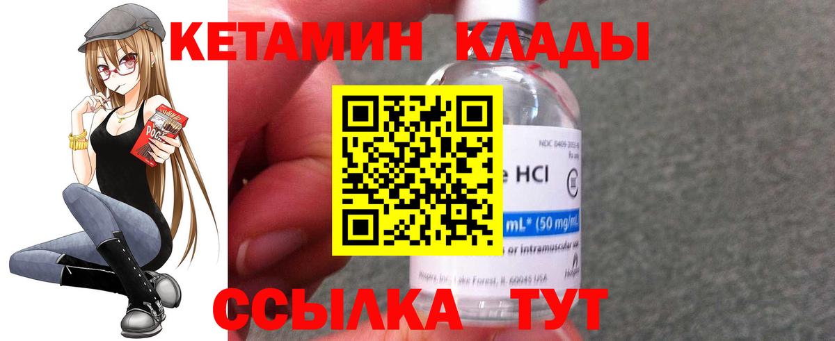 КЕТАМИН ketamine Ессентуки