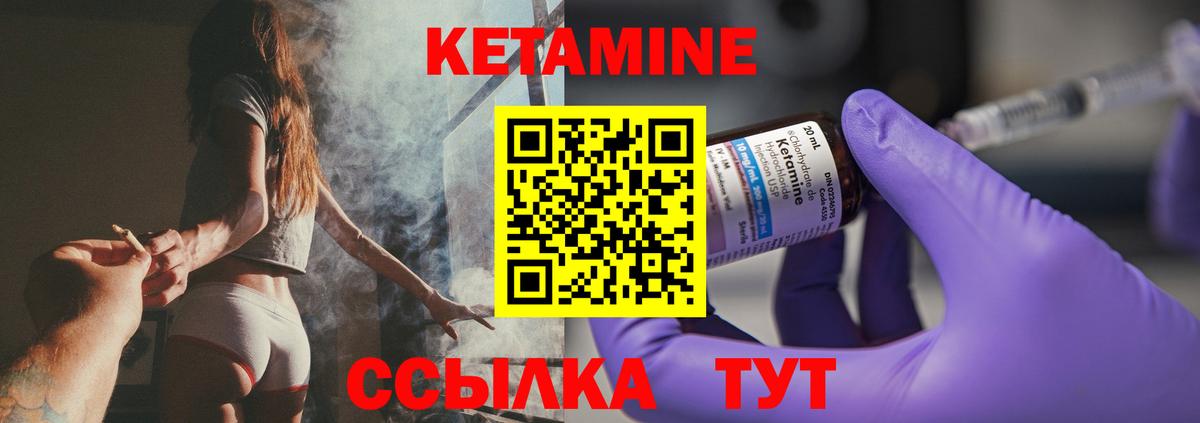 Кетамин VHQ  Кетамин ketamine  Ессентуки  Вход с VPN 