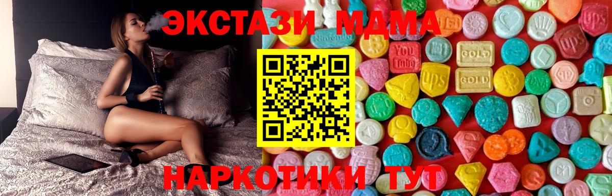 MDMA crystal  МДМА crystal  Вход с VPN  Ессентуки 