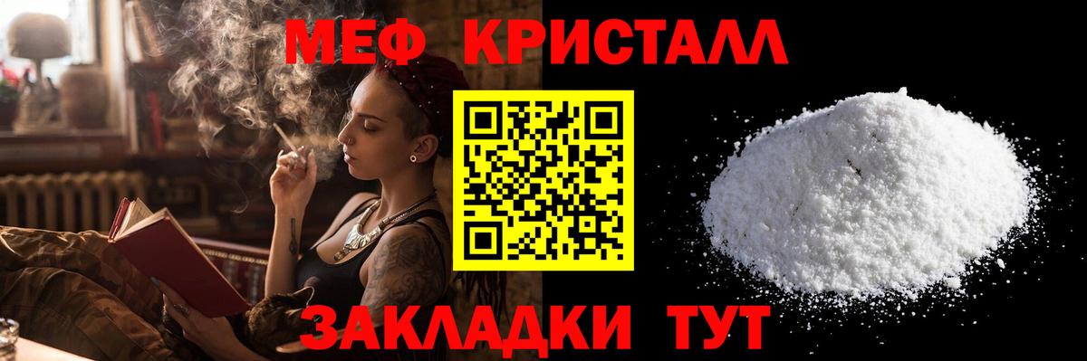 Меф мяу мяу  Ессентуки