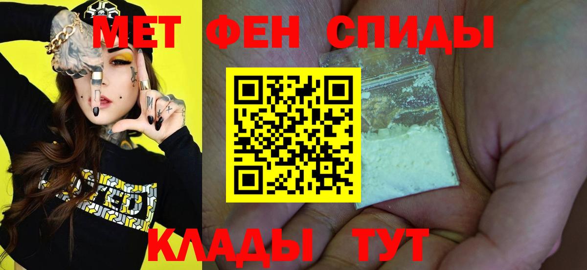 Метамфетамин винт  Вход с VPN  Ессентуки 