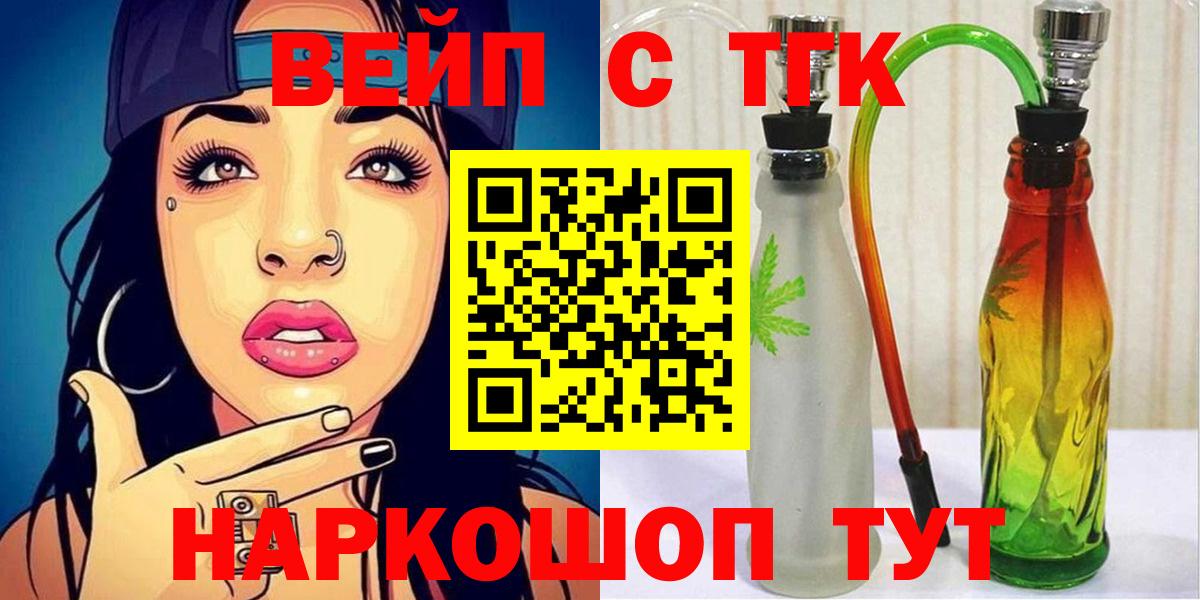 Дистиллят ТГК вейп с тгк Ессентуки